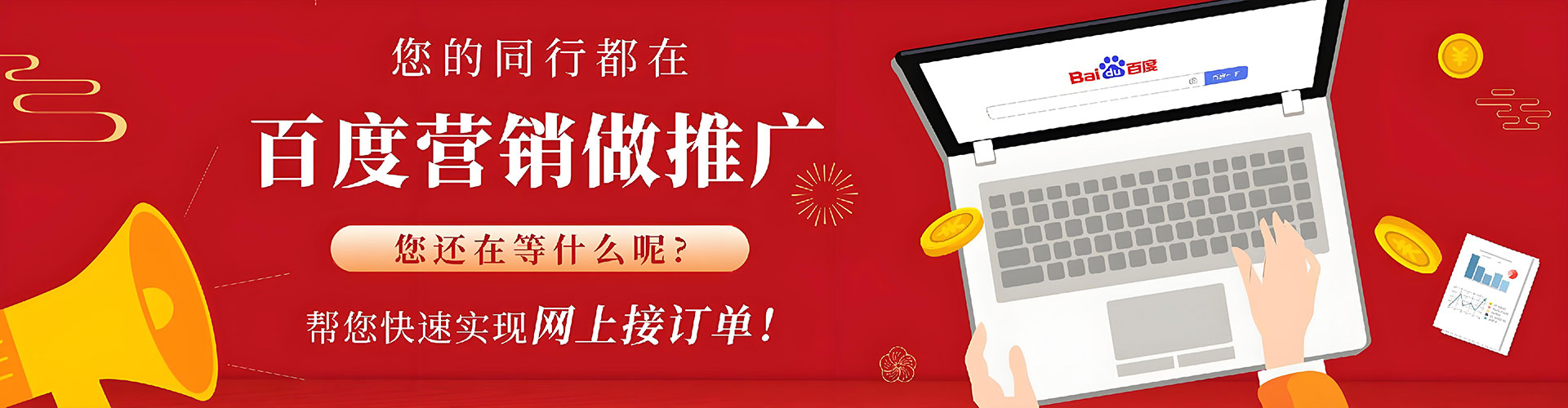 雄县百度网络推广